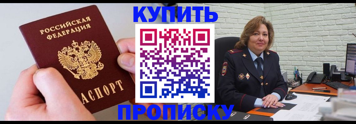 прописка иностранных граждан в Новоульяновске