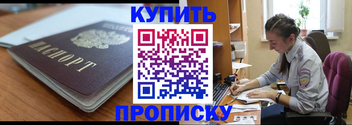 временная регистрация недорого в Новоульяновске