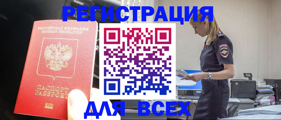 купить прописку в Новоульяновске