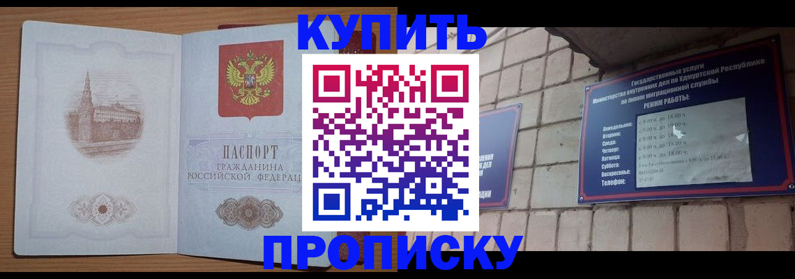 временная регистрация 2025 в Новоульяновске