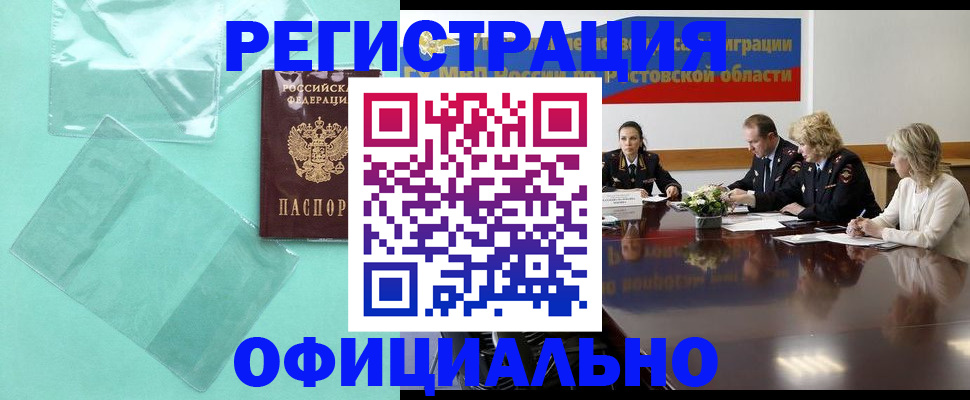 купить прописку в Новоульяновске
