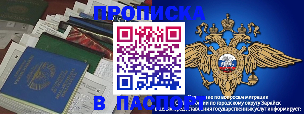 купить прописку в Новоульяновске