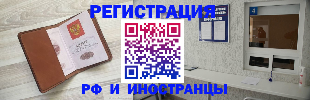 временная регистрация поиск в Новоульяновске